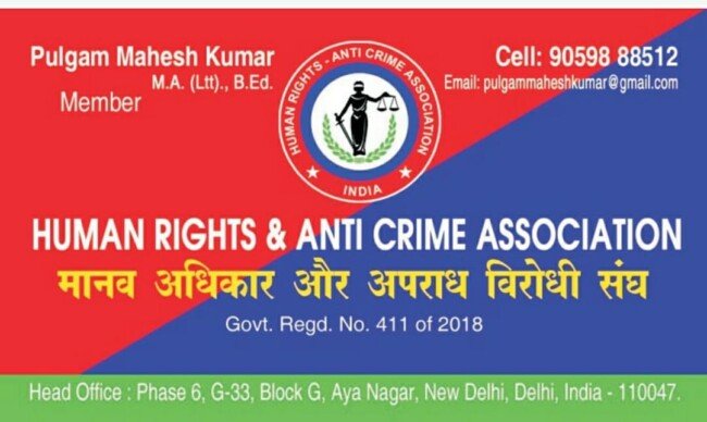 మానవాక్కుల దినోత్సవం…