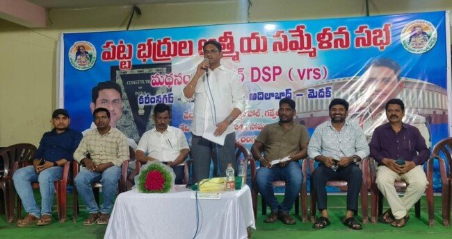 పట్టభద్రుల ఆత్మీయ సమ్మేళన సభ