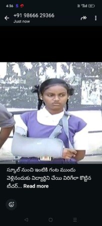 బోధించే గురువులే శిక్షిస్తారా…