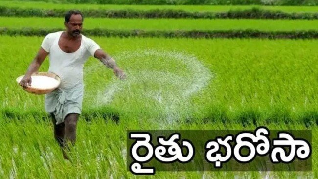 నేడు తెలంగాణ కేబినెట్‌ సమావేశం..రైతు భరోసాపై కీలక ప్రకటన..!!