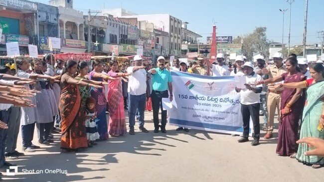 జాతీయ ఓటరు దినోత్సవం…