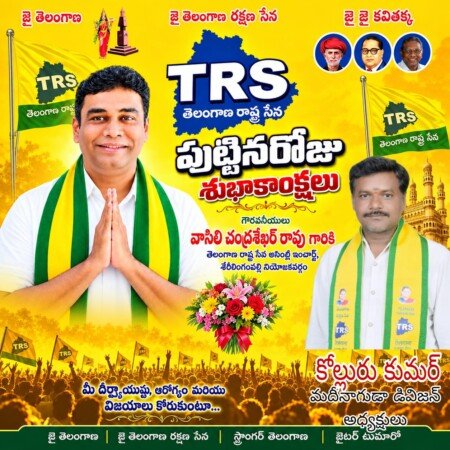 వాసిలి చెంద్రశేకర్ ప్రసాద్ గారికి హృదయ పూర్వక జన్మదిన శుభాకాంక్షలు